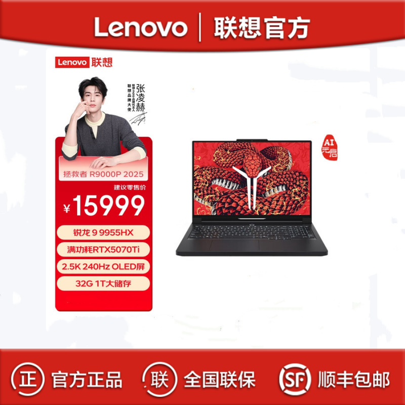 Lenovo Savior R9000P R9 9955Hx 32G1Tb 16inch E-Sports Gaming Laptop