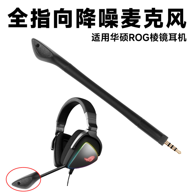Suitable for Asus Rog Prism Headphones, Omnidirectional Noise-Canceling Microphone Replacement, Detachable Mic, Plug and Play
