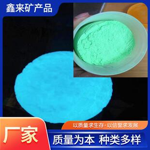 厂家供应高亮夜光粉长效荧光粉颜料用夜光粉小瓶装荧光粉量大优惠-阿里巴巴