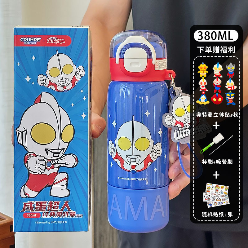 ウルトラマン 子供用魔法瓶カップ 2025年新作 男の子用 学校専用ウォーターカップ 幼稚園 小学生 ストローケトル|undefined