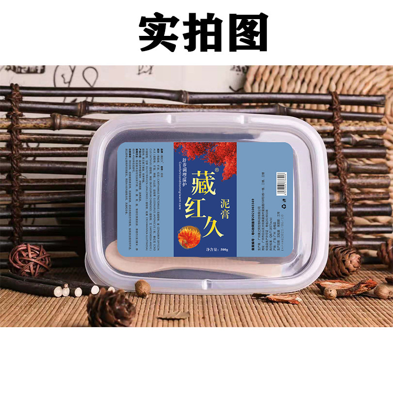 新型チベット紅花泥灸青花磁器500g草本泥灸熱敷寒泥灸クリーム美容院ワックス薬泥|undefined