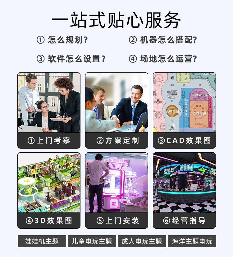 整场策划详情_06