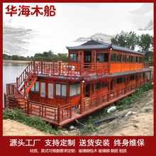 定制大型游艇餐饮画舫船民宿双层会议接待装饰水上