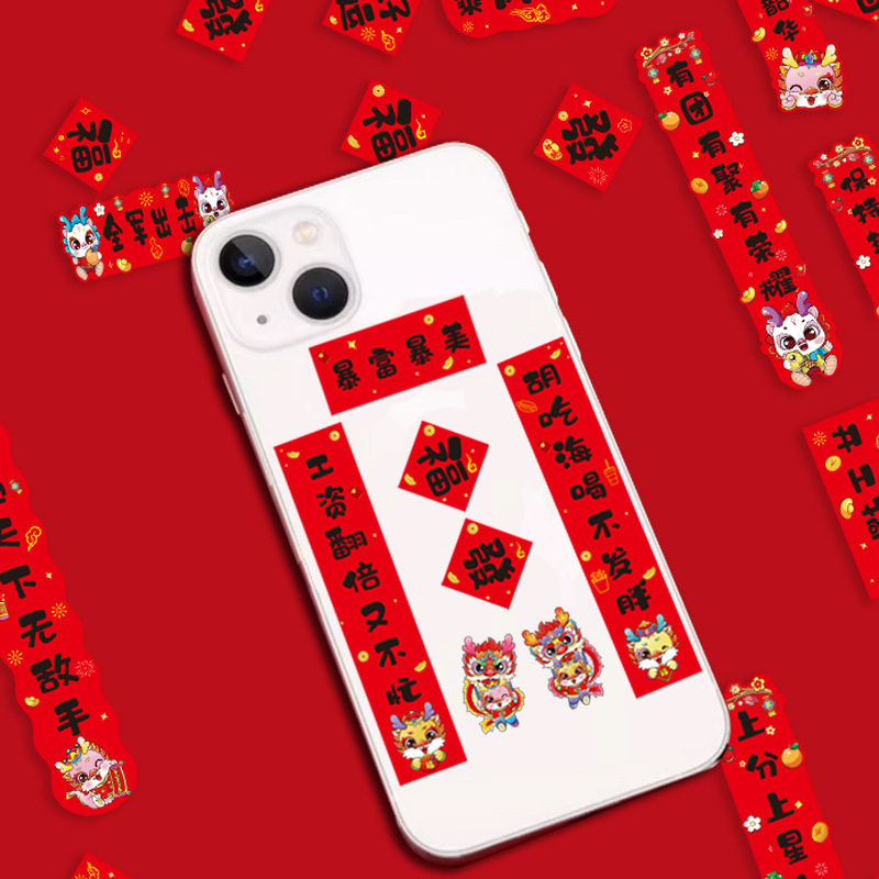 Original New Year and Spring Festival small couplets for mobile phone diy decoration couplet stickers without leaving glue cartoon Year of the Dragon hand account material