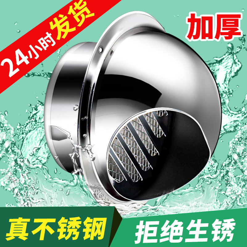 304 stainless steel hood rain cover vent ventilation exhaust hood range hood exhaust pipe exterior wall 201 air outlet