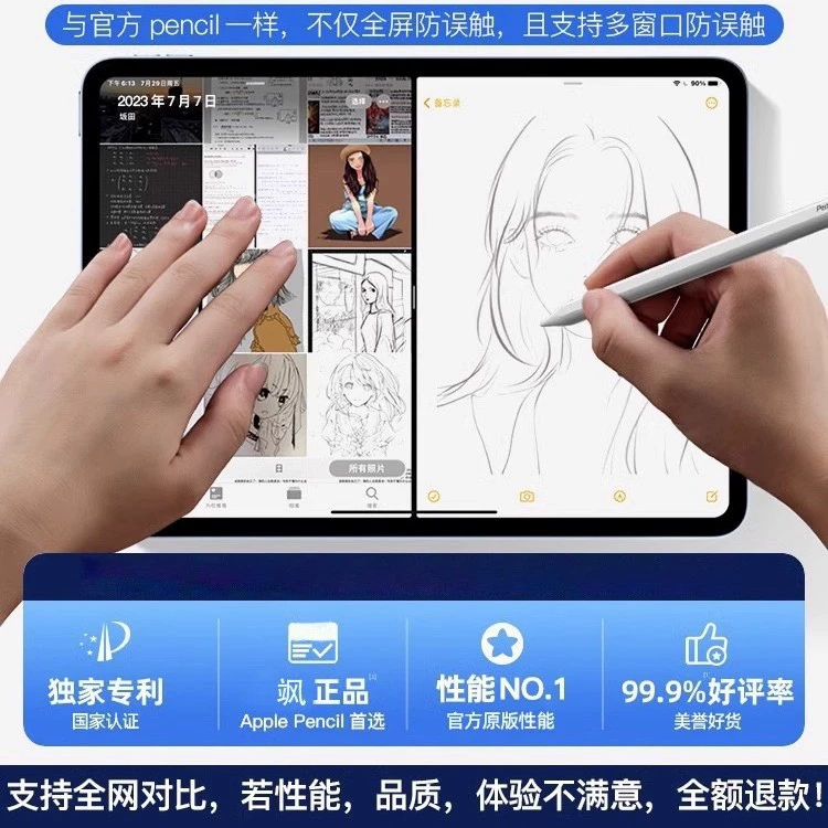 飒 Suitable for Applepencil third generation iPad pencil handwriting pressure-sensitive touch tablet replacement pen