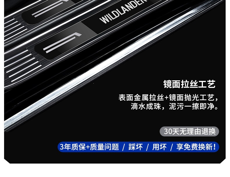 Specialized 26-piece Toyota Wildlander modification accessories: welcome pedals, stainless steel threshold protection strips, anti-scratch rear guard