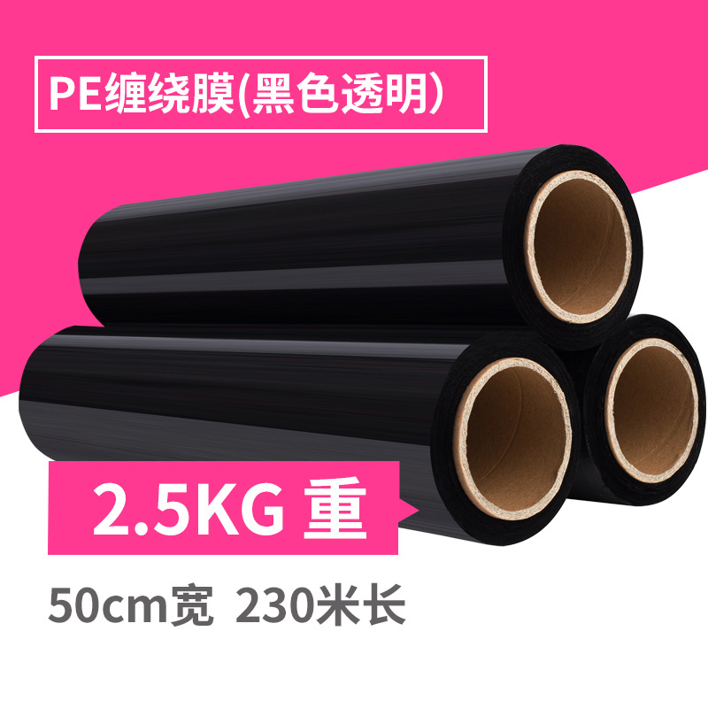 폭 50cm * 2.5kg 무게 * 230m (검정)