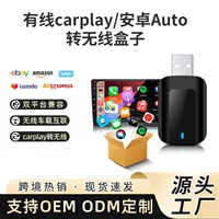 Беспроводная автомобильная коробка CarPlay/Android для трансграничных автомобилей, оригинальная автомобильная проводная беспроводная автомобильная смарт-коробка