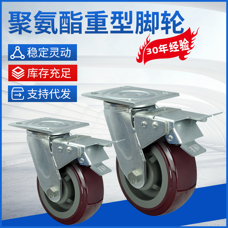Heavy purple polyurethane shock-absorbing durable brake