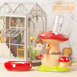 蘑菇陶瓷水樽仓鼠水壶饮水器不锈钢防漏喝水立式金丝熊笼子用品