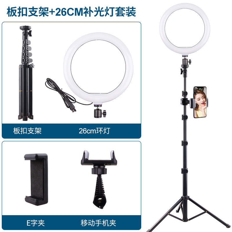 Soporte de transmisión en vivo, luz de belleza, teléfono móvil portátil, fotografía, palo para selfies de mano, trípode, luz de relleno de anillo led