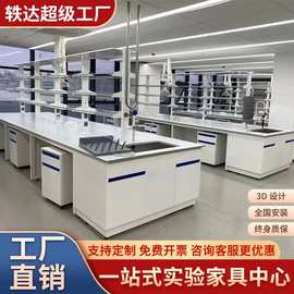 全钢实验台实验室化验室操作台试验台实验桌边台钢木实验台