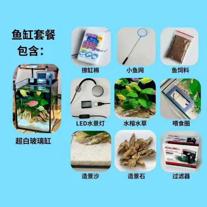 超白玻璃鱼缸小型客厅桌面办公桌鱼缸斗鱼缸长方形家用迷你鱼缸|undefined