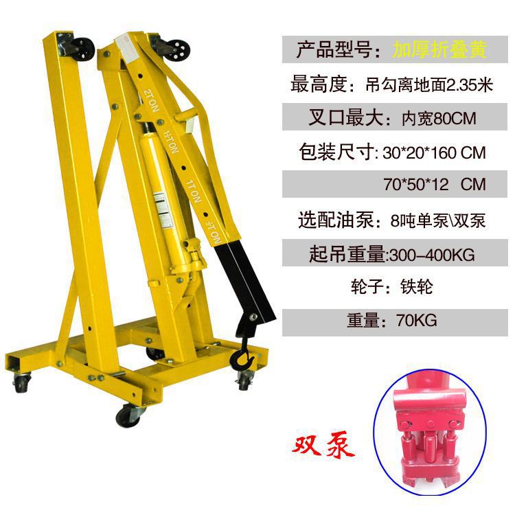 2 toneladas (amarillo plegable) doble cilindro engrosado