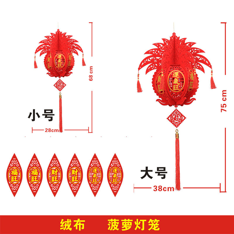 绒布菠萝灯笼 SKU 800