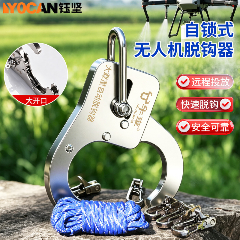 Super Strong Load-Bearing Lifting Rope Dji Drone Unhooking Device Multi-Functional Non-Stuck Hook Automatic Drone Unhooking Device Super Strong Load-Bearing Lifting Rope Dji Drone Unhooking Device Multi-Functional Non-Stuck Hook Automatic Drone Unhooking Device