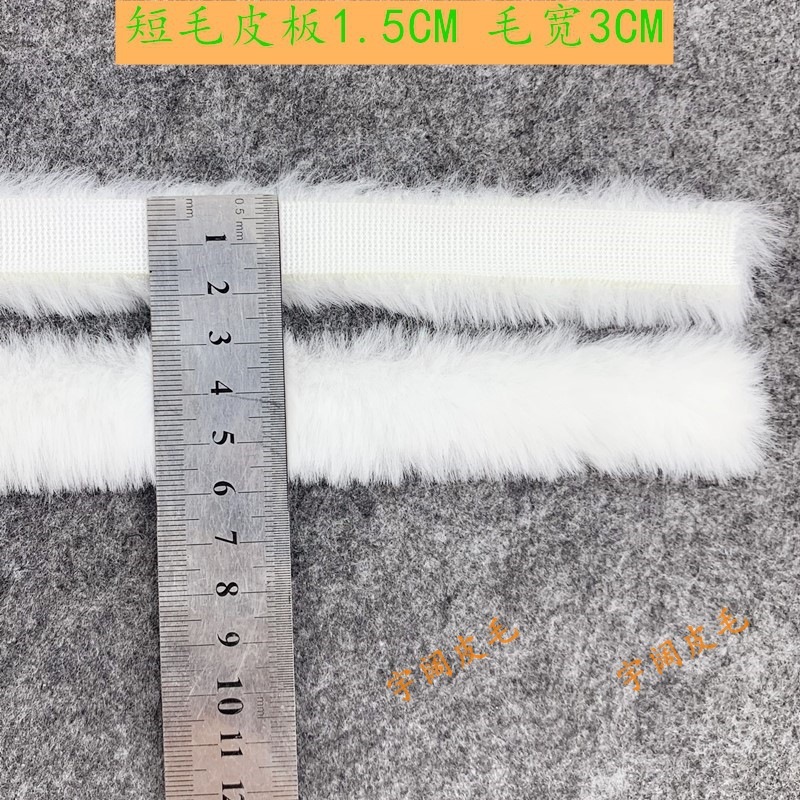 现货供应仿獭兔水貂毛条花边辅料1cm粉色汉服手工diy人造毛帽平条|undefined