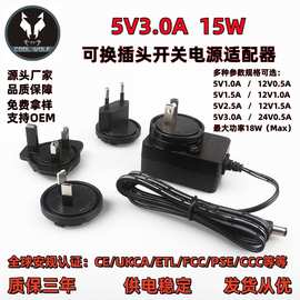 5V3A可换头电源适配器 5V2A/2.5A转换插头充电器 已通过多国认证