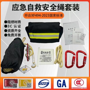 Fire Emergency Self-Rescue Safety Rope Set 8mm Multifunctional Waist Bag Firefighter Lightweight Safety Rope Escape Rope Bag