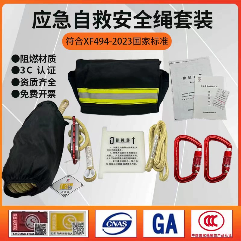 Набор аварийно-спасательных веревок для пожарной безопасности, 8 мм, многофункциональная поясная сумка, легкая спасательная веревка для пожарных, сумка для спасательной веревки