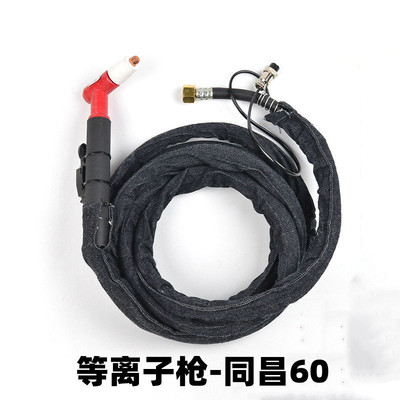 Manufactor Produce With Chang 60 plasma Cutting Torch Assembly LGK60A Gun head electrode injector Porcelain