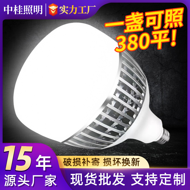 LED bombilla de alta potencia super brillante e27 tornillo lámpara de ahorro de energía lámpara de lámpara doméstica lámpara de lámpara de lámpara de fábrica de iluminación de lámpara LED