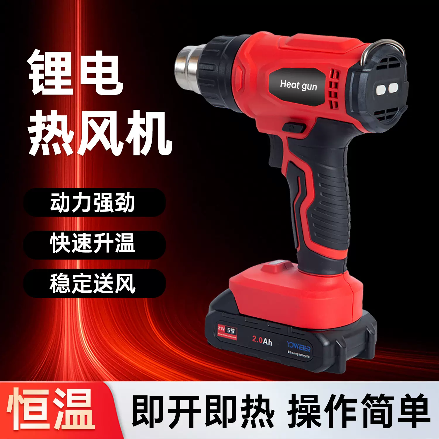 厂家直销锂电热风枪 21V 无线调温热风枪  工业级贴膜电烤枪