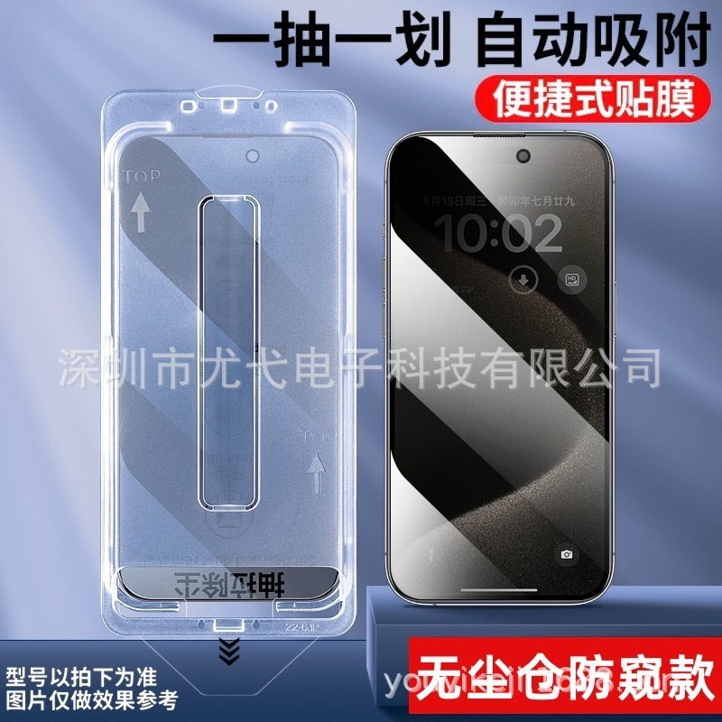クリーンルーム強化膜適用アップル16promax高精細除塵ルーム強化膜覗き防止膜携帯電話強化膜|undefined