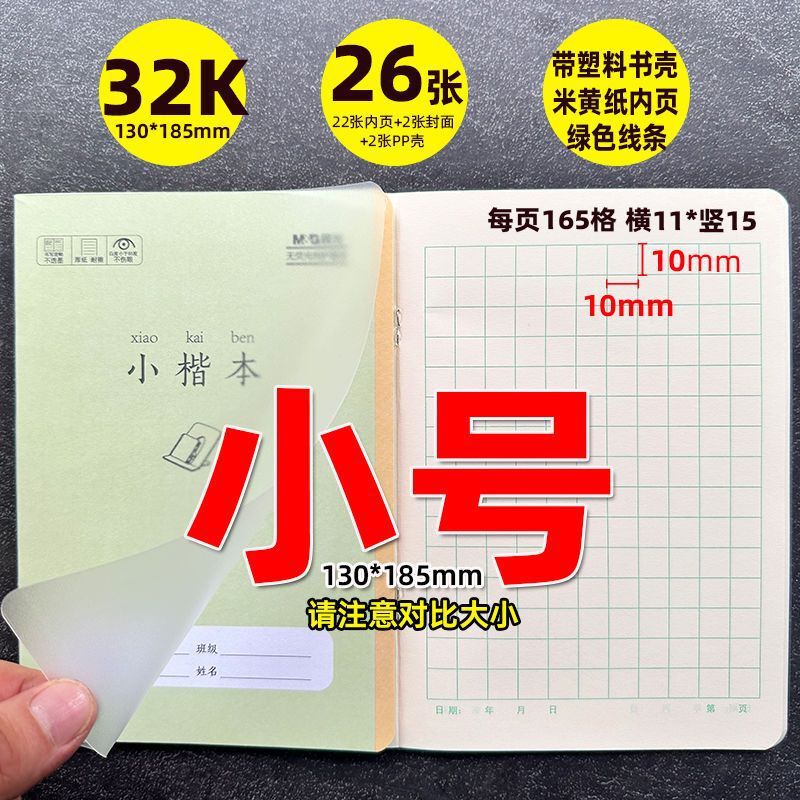 朝の光の小さい色の本は本の殻の16kの中国語のピンインの漢字の本の32kの小さい楷書の数学の本の作文の英語の本を持っています。|undefined