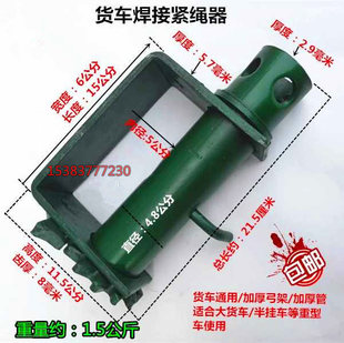 Car truck rope tightener welding iron tightening rope tightener pull rope tightener cargo binding belt