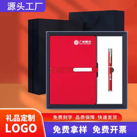 商务礼品长扣本套装公司开业活动纪念品赠送伴手礼教师节定制logo