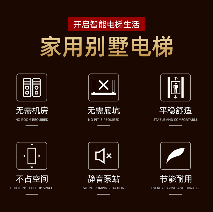 家用电梯-详情_05