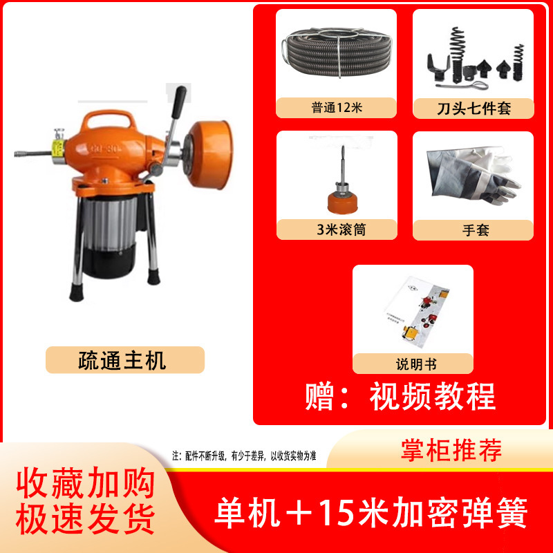 下水道、キッチン、トイレ、電気パイプ詰まり、特殊工具の詰まりを解消する新型浚渫機|undefined
