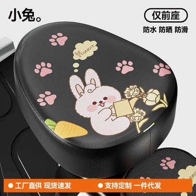 Bicycle Seat Cushion Cover Pu – Electric car cushion - bunny-front-seat