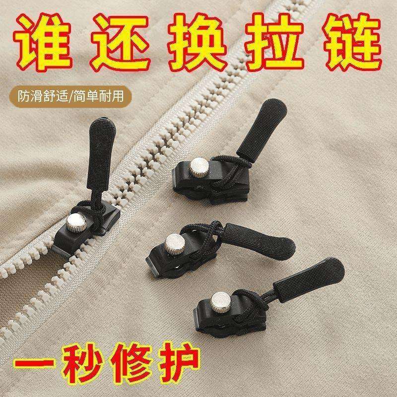 지퍼 수리공 분리 가능한 지퍼 헤드 수하물 코트 옷 신발 부츠 가정용 도구-무료 교체 지퍼 잠금