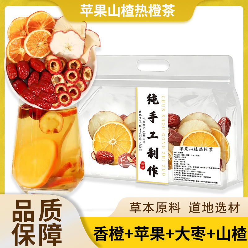 Apple Hawthorn Hot Orange Tea, a Hot Seller on Douyin, Sweet and Sour Hot Orange Flavor, Wholesale and Delivery of Apple Hawthorn Tea