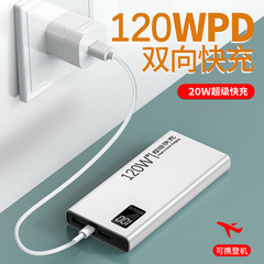 3C认证120W超级快充电宝30000毫安便携户外移动电源定制KC跨境TiK