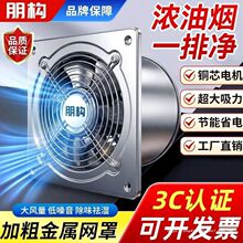 不锈钢纯铜排气扇换风通气厨房强力抽油烟换气扇卫生间排风扇新款