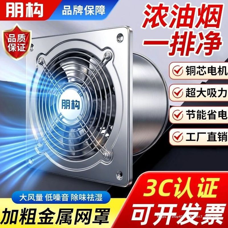 不锈钢纯铜排气扇换风通气厨房强力抽油烟换气扇卫生间排风扇新款