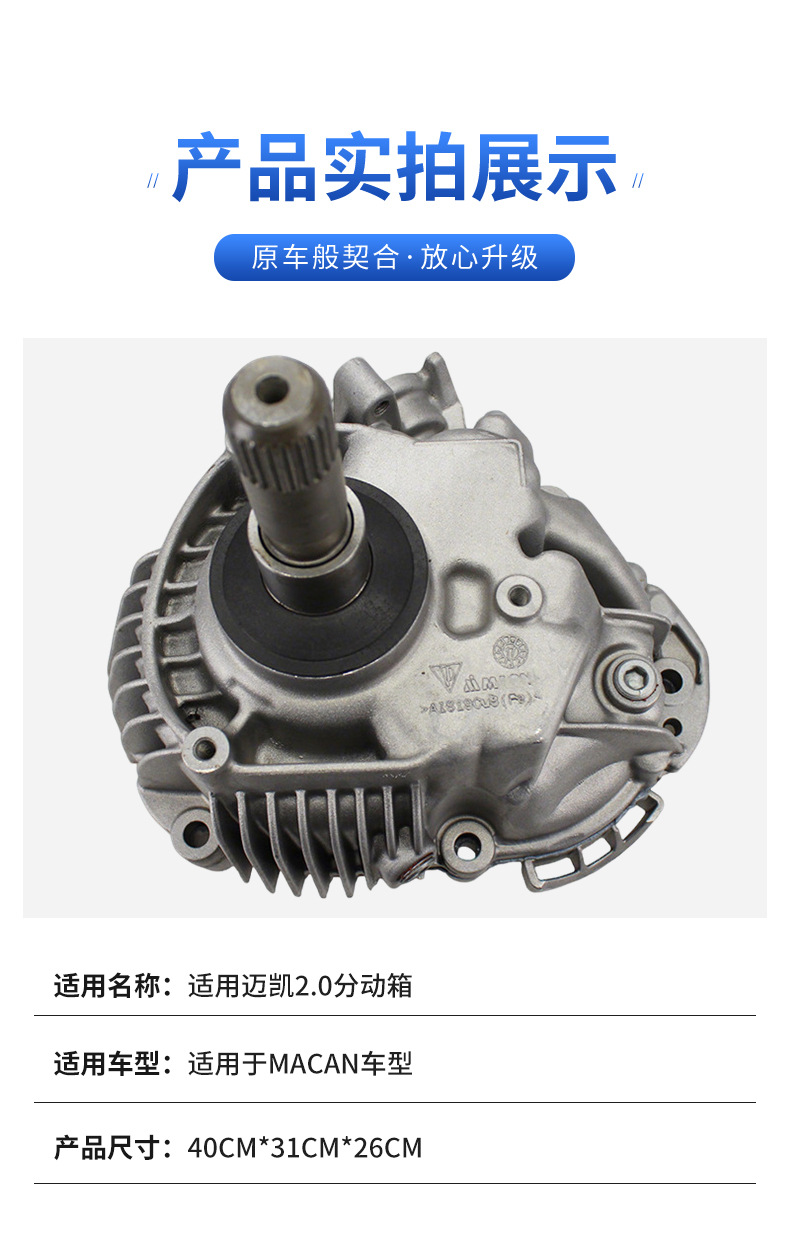 Suitable for Mclaren 2.0 Transfer Case 95B341010 95B341010Eu, Suitable for Macan Models
