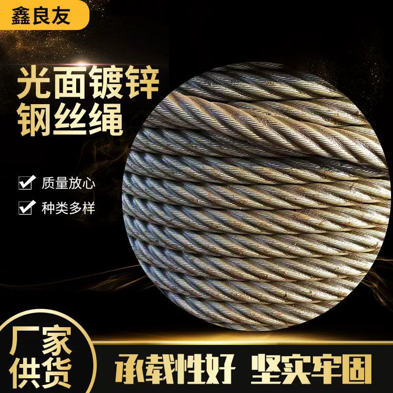 Нержавеющая сталь оцинкованная стальная проволока спот оптом против ржавчины наружный стальной проволочный канат