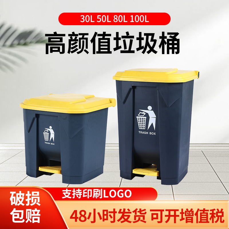 Four-color dustbin with lid 30L50L indoor commercial plastic bucket classification outdoor large pedal trash can Wholesale