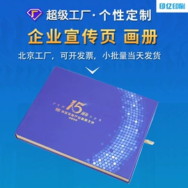 宣传画册;纸类印刷制品;其他礼品包装