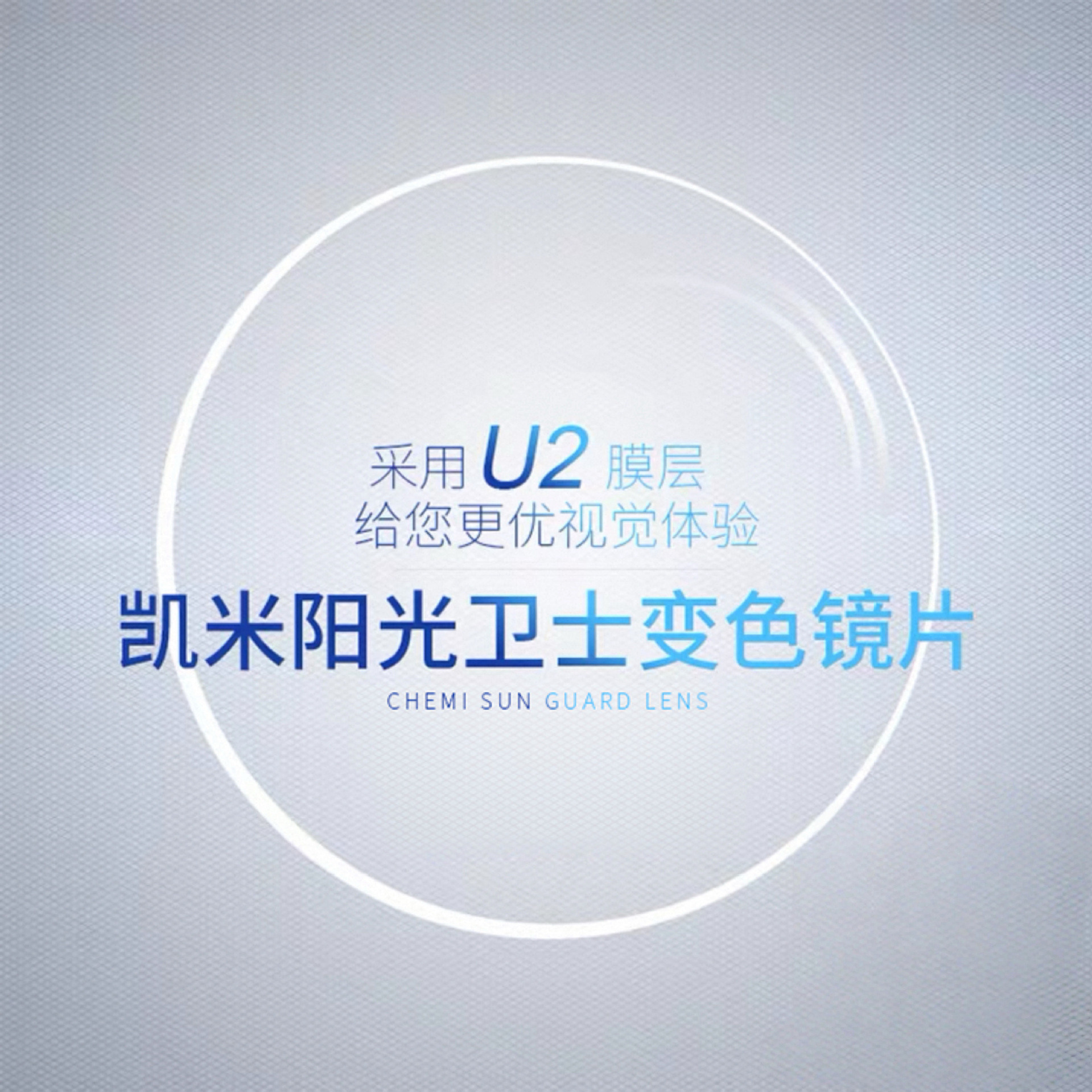 Kemi Sunshine Guard 1.61 серые линзы