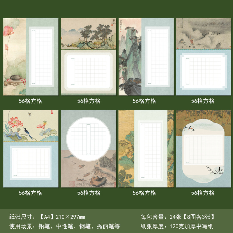 標準A4ハードペン書道作品用紙厚みのある正方形のフィールドグリッド56グリッド7音節詩作成ライティングコンペ用紙|undefined