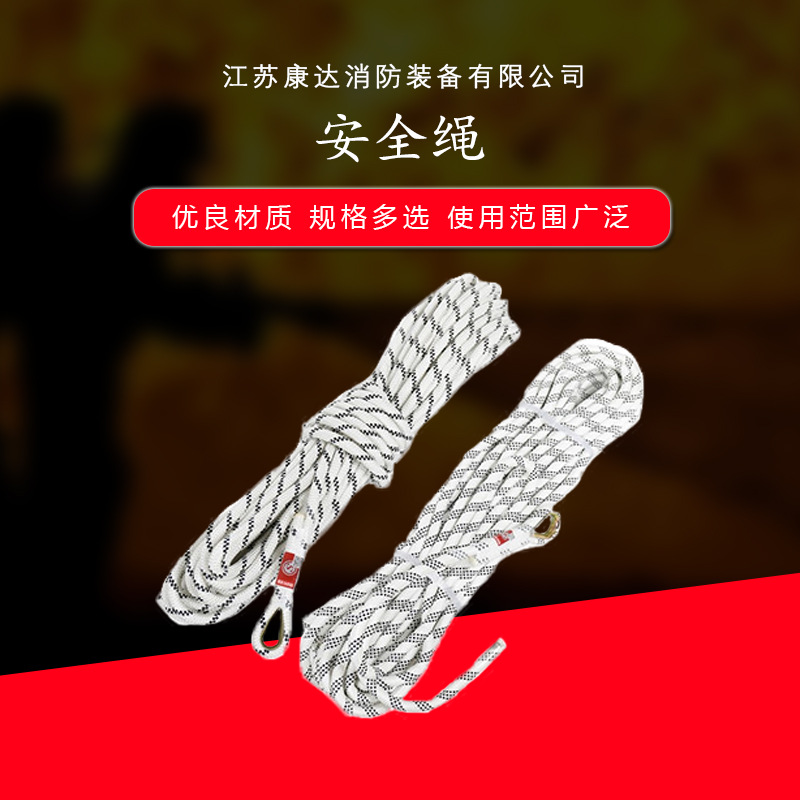 厂家直销逃生安全绳 高空作业尼龙安全绳 攀岩绳量大从优批发
