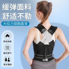 开肩挺胸矫姿带学生成人通用形体矫正驼背矫正神器挺背隐形矫正带
