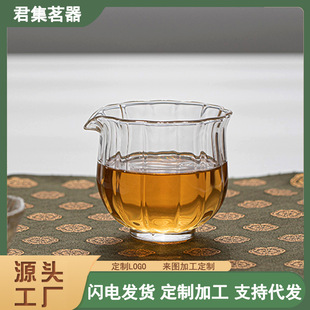 Creative transparent heat-resistant glass fair cup small uniform Cup hero Cup single non-handle sub-tea set Tea Sea