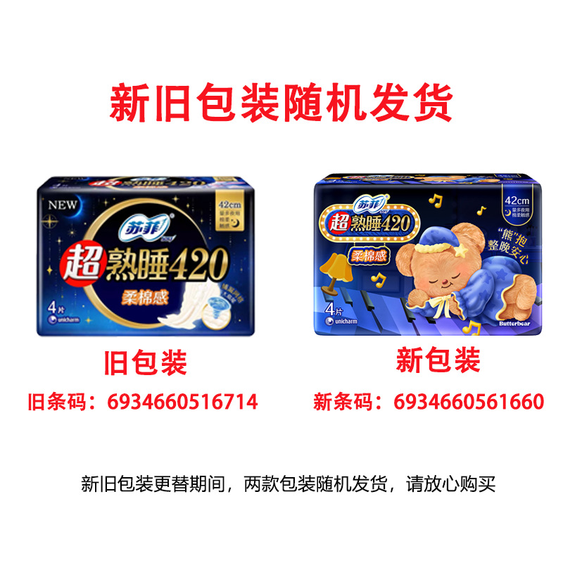 ソフィー生理用ナプキン、安全パンツ、ソフト超熟睡超ロングおばさんナプキン、伸縮性ぴったりフィットパッドyjの卸売と流通